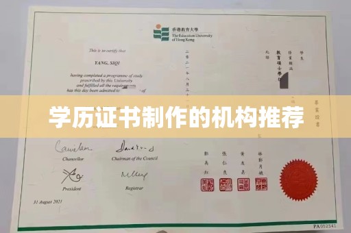 冕宁学历证书制作的机构推荐